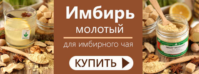 имбирь это африканская виагра имбирь это африканская виагра